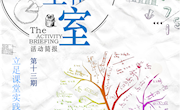 牟丽名师工作室活动简报13期