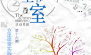 泸县牟丽名师工作室简报第16期