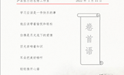 第五期活动简报
