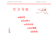 第六期工作简报