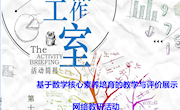 泸县牟丽名师工作室简报第19期