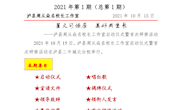 星火可燎原　美好共生长 ——泸县周从焱名校长工作室启动仪式暨首次研修活动
