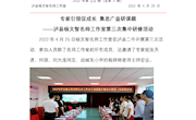 杨文智名师工作室第三期简报
