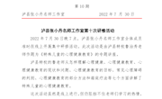 泸县张小丹名师工作室第10期工作简报