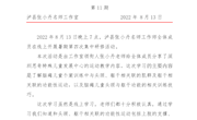 泸县张小丹名师工作室第11期工作简报