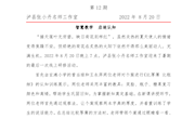 泸县张小丹名师工作室第12期工作简报