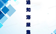 2021-2022年度泸县林萍名师工作室通知及海报汇编（主编 赵益）