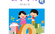 林萍工作室数学课程资源 四上 游戏教材创编