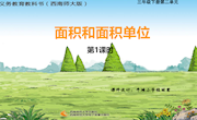 牟丽名师工作室课件集