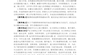 牟丽名师工作室教案集