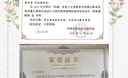 泸县牟丽名师工作室2021-2022 学年度工作室成员获奖证书