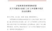赵雪梅名园长工作室第五次活动