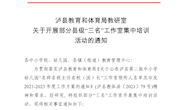 赵雪梅名园长工作室第四次活动