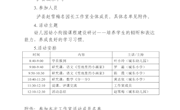 赵雪梅名园长工作室第六次活动