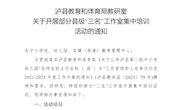 赵雪梅名园长工作室第八次活动