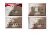 赵雪梅名园长工作室示范引领——证书照片