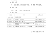 6号牟丽名师工作室【2022】5月集中培训