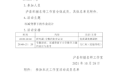 6号牟丽名师工作室【2021】11月集中培训方案