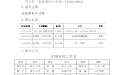 6号牟丽工作室[2021]8月活动方案