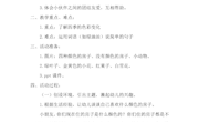 1屈翠岚名师工作室2021-2022年度成员教案汇总