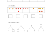 4屈翠岚名师工作室2021-2022年度成员创新练习题汇总