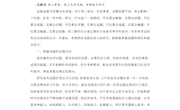 《试题命题技术研究》论文