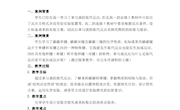 郑万毅——5苯与溴的取代反应实验的案例分析