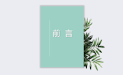 专题培训（莫乾梅）