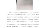 黄瑶——8- 校本课程第五课时-铝的身价与电解工艺