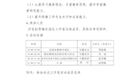 泸县赵雪梅名园长工作室第二次集中研讨活动