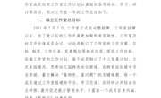 阶段性汇报
