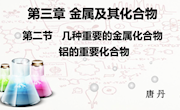 唐丹 课件