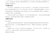 唐丹 教案