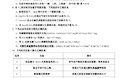 一中冷昭灿——考试试题
