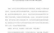 一中冷昭灿——论文