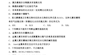 高一下期第一学月试题