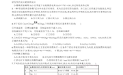 四中胡芳碧必修二第二章《化学反应与能量》单元练习