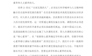 四中胡芳碧论文--基于核心素养的化学实验教学研究成果