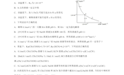 四中邹丽君化学选修4第三章章末检测