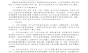 邓胜琴教案《铝的重要化合物教学设计》