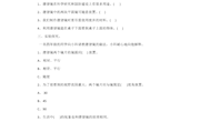《制作一个潜望镜》作业设计
