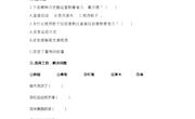 《运动与摩擦力》作业设计