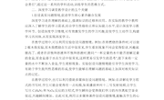 深度学习初中化学课堂教学的设计与探索