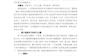 深度学习渗透下的初中化学课堂教学研究