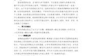 基于深度学习和项目式学习的教学实践研究——以鲁教版九年级化学“溶液的形成”的教学为例