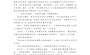 深度学习背景下初中化学高效课堂的构建