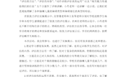 第二次学习心得体会