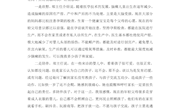 第四次学习心得体会