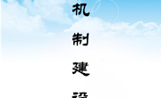 泸县林萍名师工作室机制建设（三年规划+1年工作方案+1年工作总结+5项工作室制度）