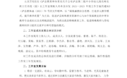三年规划+工作方案+工作总结